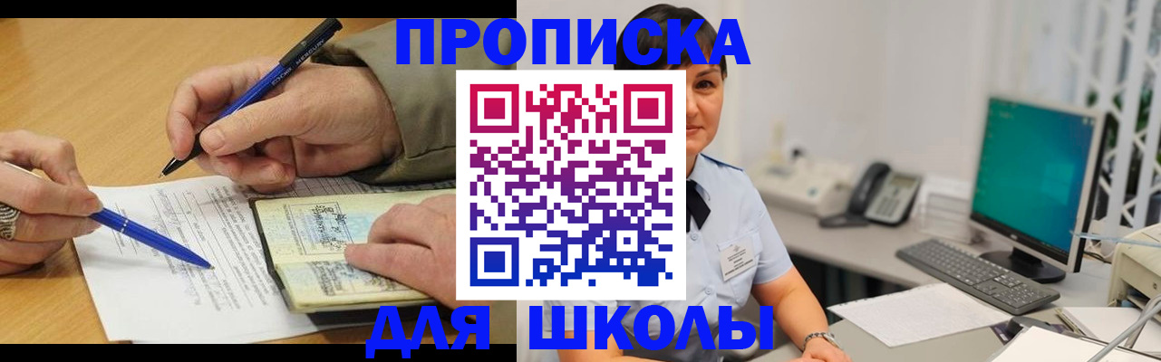 временная регистрация в Чистополье