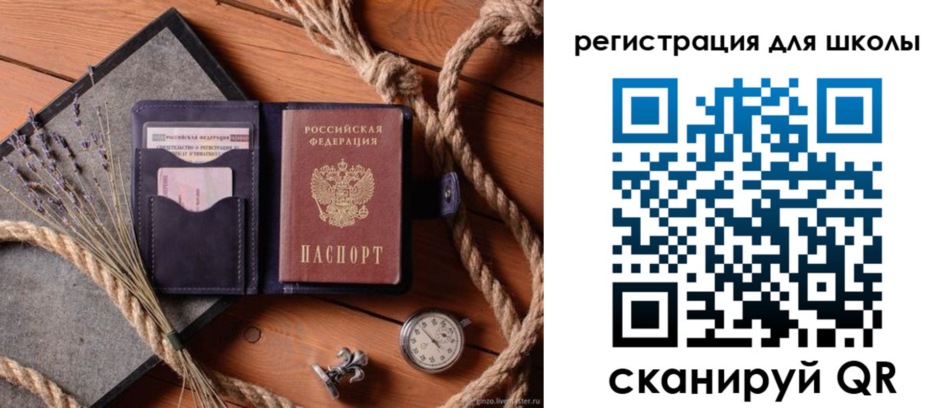 прописка штамп в Чистополье