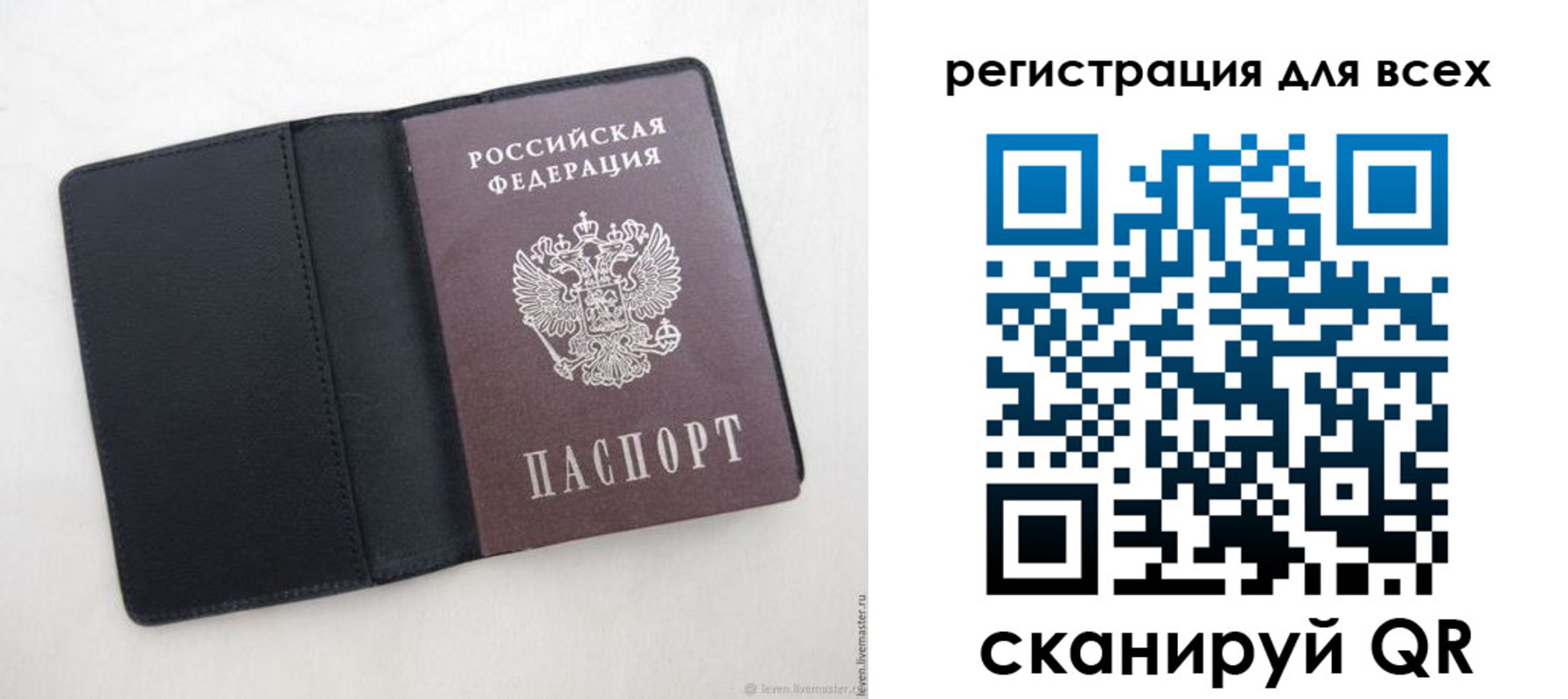 прописка штамп в Чистополье
