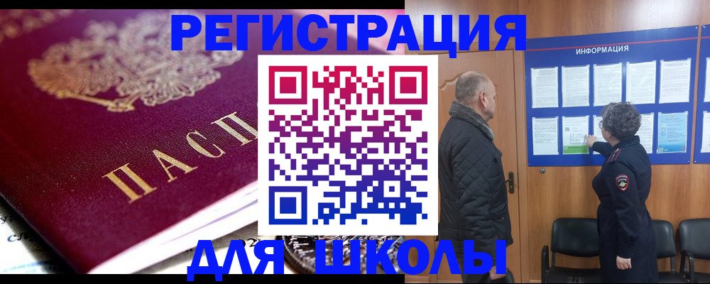 прописка ребенка в Чистополье