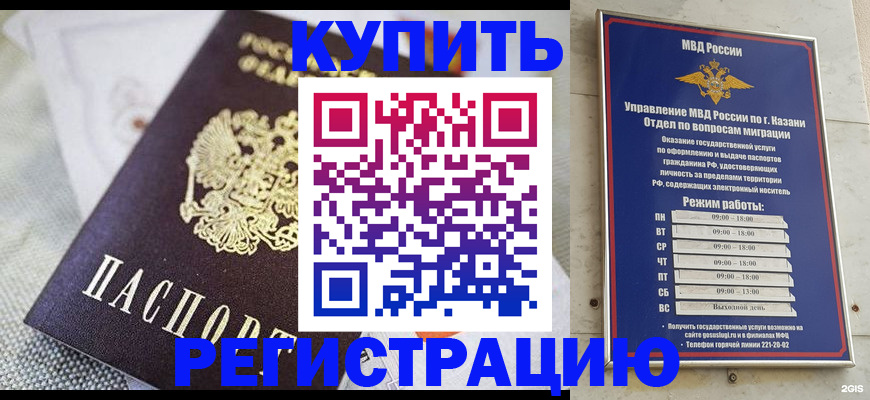 временная регистрация гарантия в Чистополье