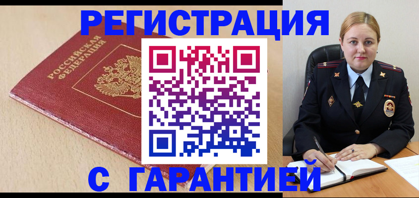 временная регистрация поиск в Чистополье