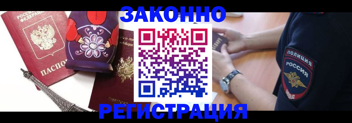 прописка регистрация в Чистополье