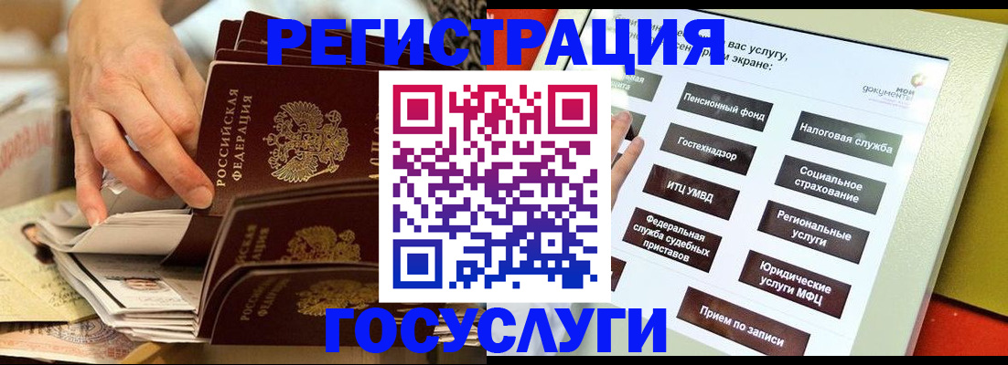 временная регистрация госуслуги в Чистополье