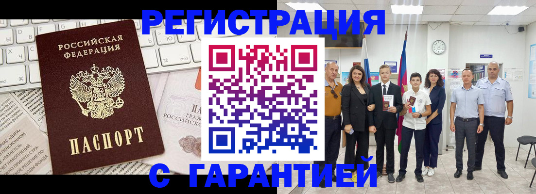 где прописаться в Чистополье
