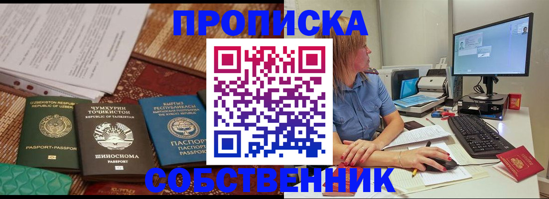 прописка иностранных граждан в Чистополье