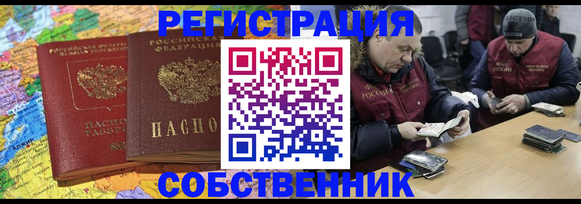 где прописаться в Чистополье
