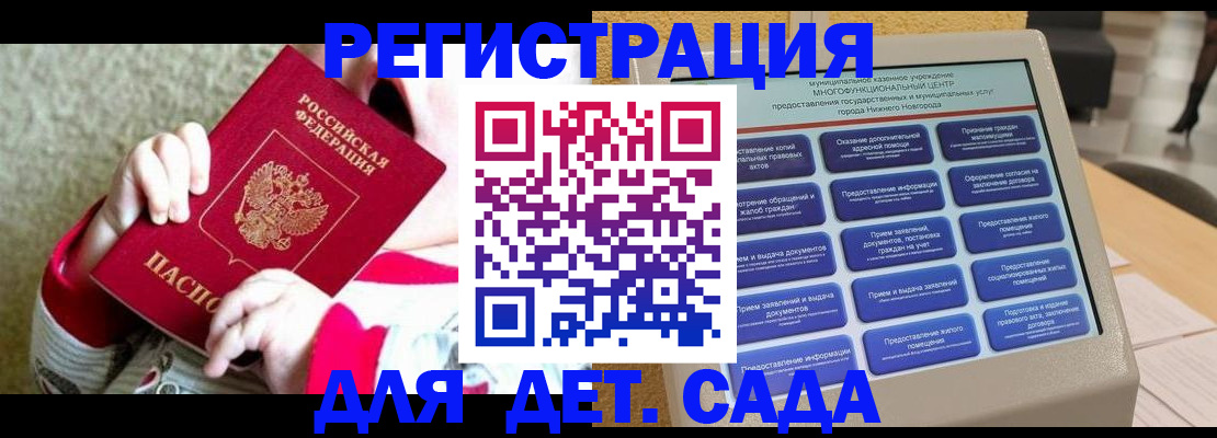 прописка штамп в Чистополье